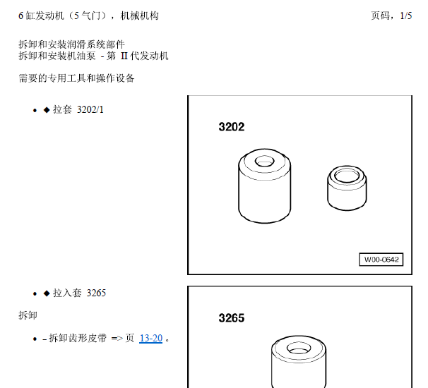 02年奥迪A8油泵相关资料