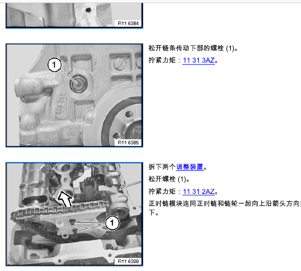 2007年宝马523发动机正时
