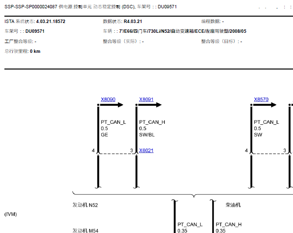 08年宝马730LI ABS电路图