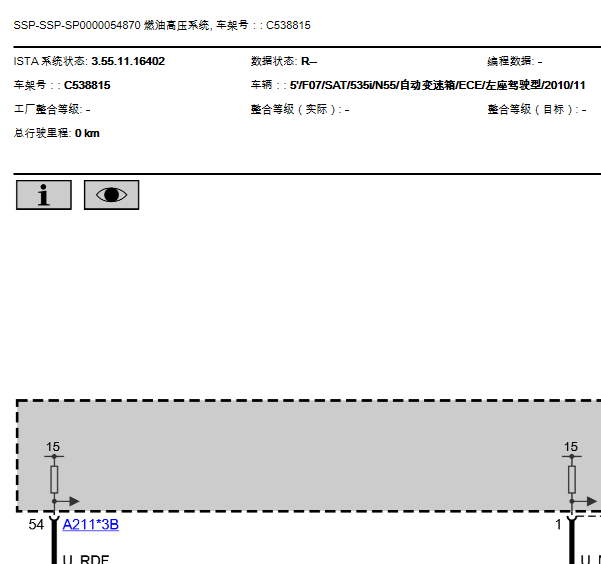 11年宝马535I燃油高压系统电路图