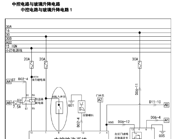 永源飞碟 中控电路图