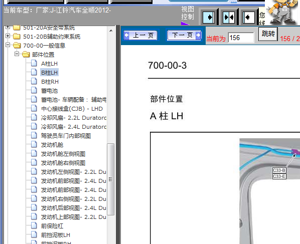 12年江铃全顺元件位置