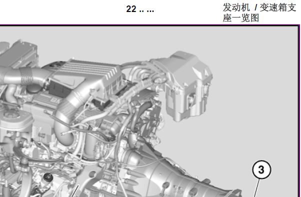 12年宝马X5变速箱维修手册