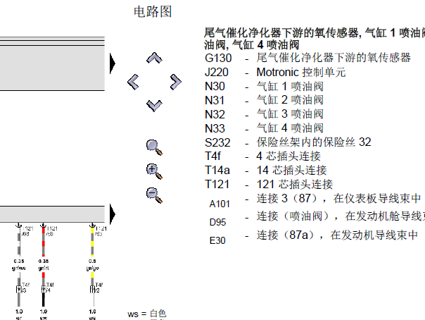 06年高尔夫BAF发动机电路图