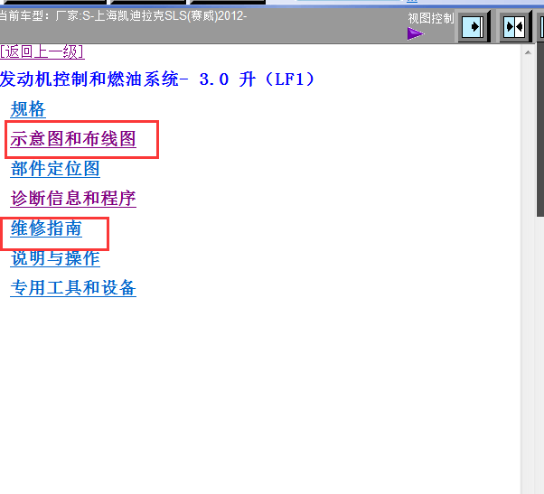 12年凯迪拉克SLS发动机电路图和维修手册