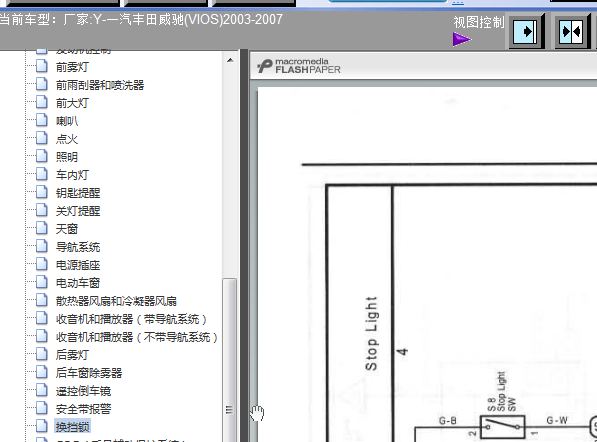 03款威驰档位开关线路图