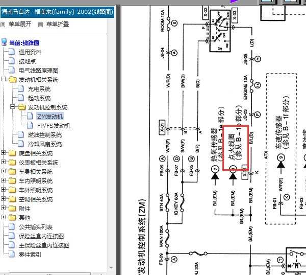 02年福美来ZM发动机电路图