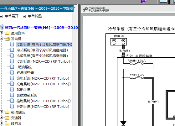 10年马自达CAN电路图