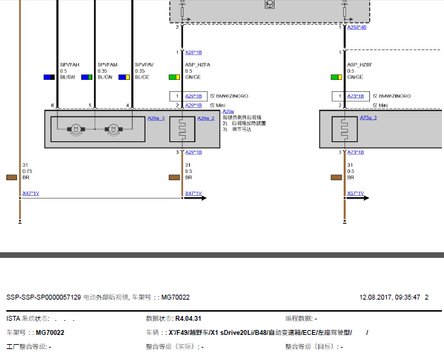 17年宝马X1 后视镜电路