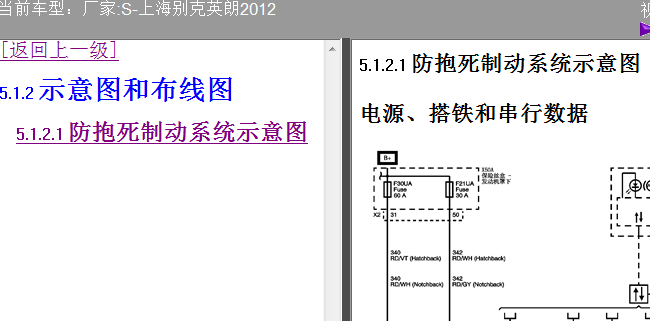 12年英朗ABS电路图