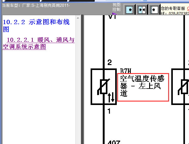 11年别克英朗空气温度传感器电路图