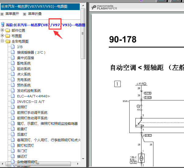 10年长丰帕杰罗V97自动空调电路