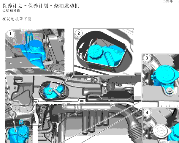 13-14年神行者2柴油版保养资料