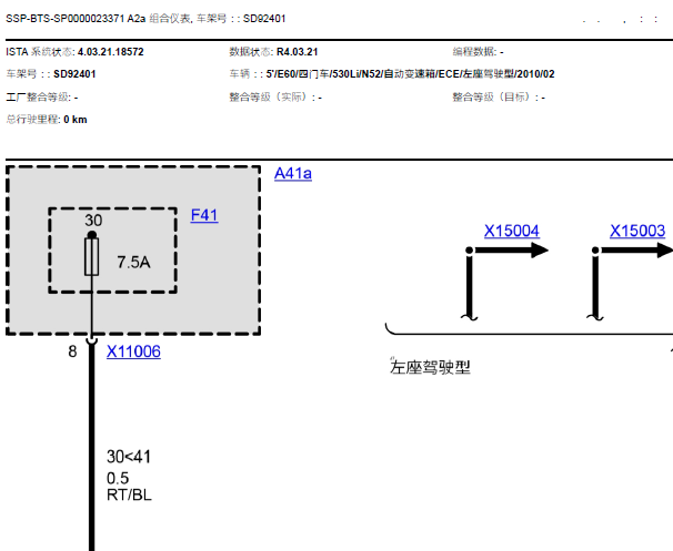 10年宝马530LI仪表电路图