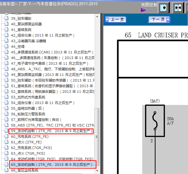 12年普拉多发动机电路图