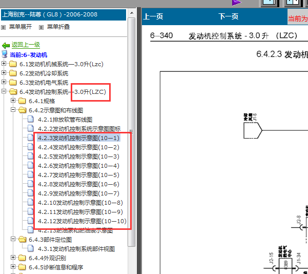 2006-2008年别克GL8电路图