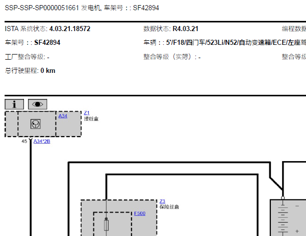 12年宝马525发电机电路图