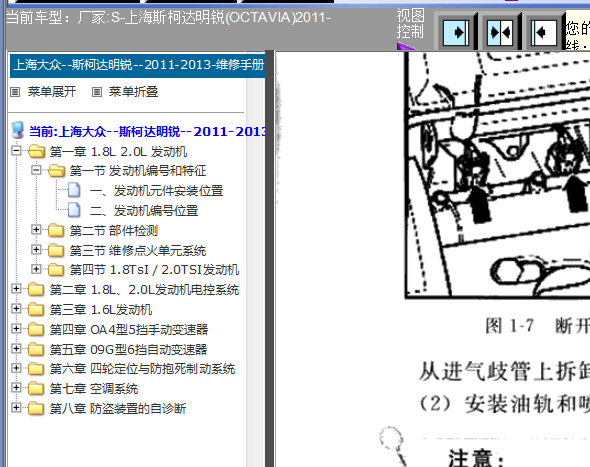 11年斯柯达明锐发动机维修资料