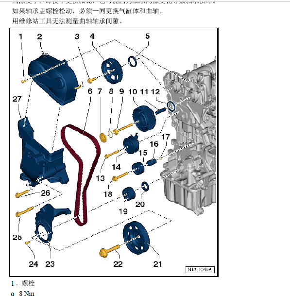 15年大众UP发动机正时皮带拆装