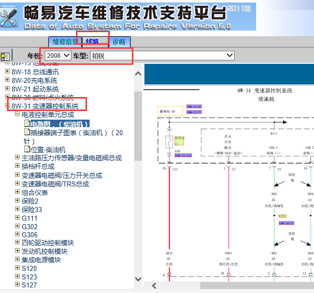 08年克莱斯勒铂锐变速箱电路