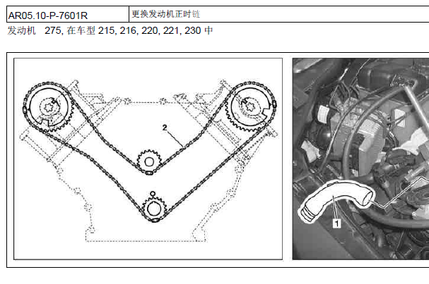 08年奔驰S600发动机维修手册