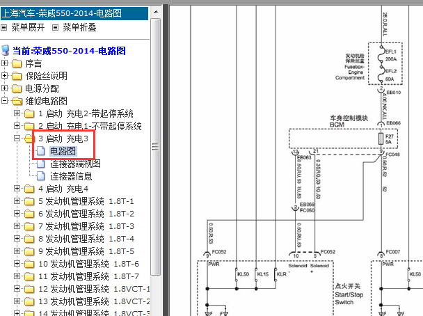 14年荣威550点火开关线路图
