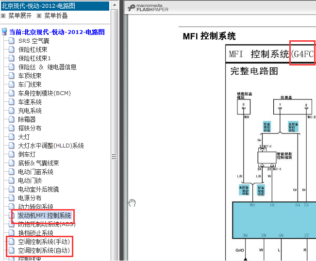 12年悦动发动机线路图