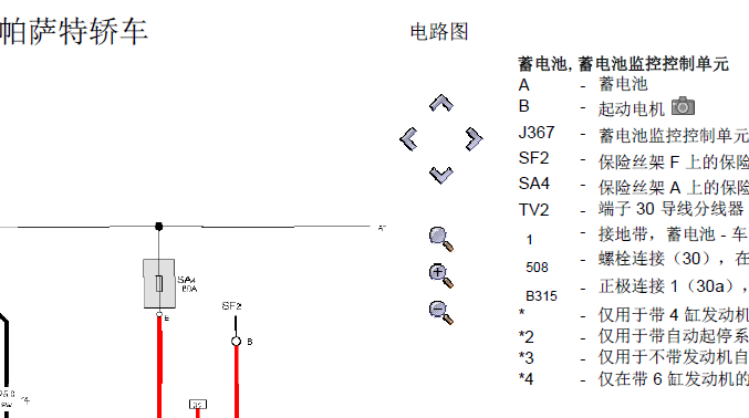 16年帕萨特蓄电池监控单元电路图