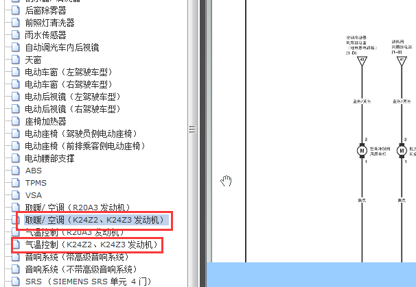 08年雅阁八代空调电路图