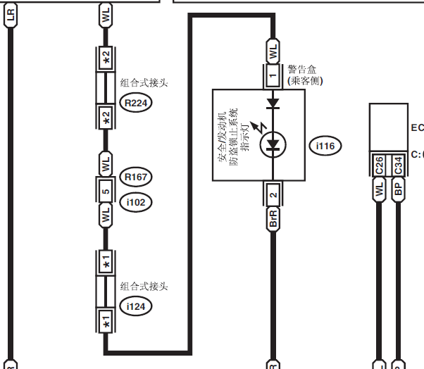 07年斯巴鲁驰鹏防盗电路图