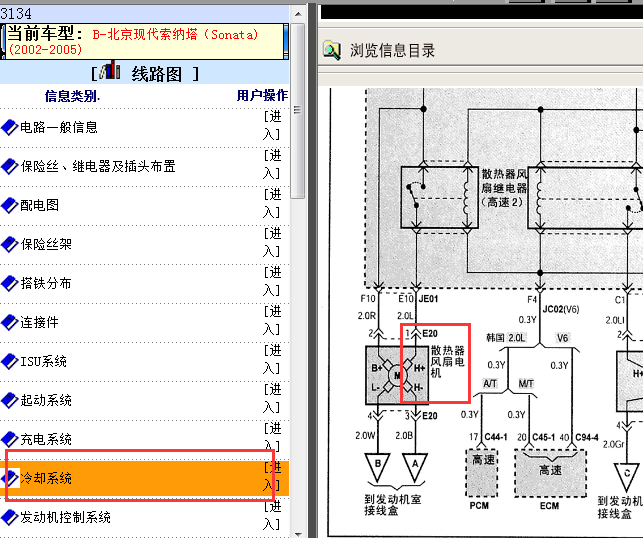 03年现代索纳塔冷却风扇电路图
