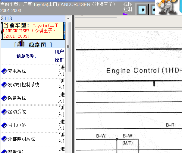 01年丰田陆地巡洋舰发动机电路图