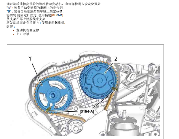 标致408发动机正时