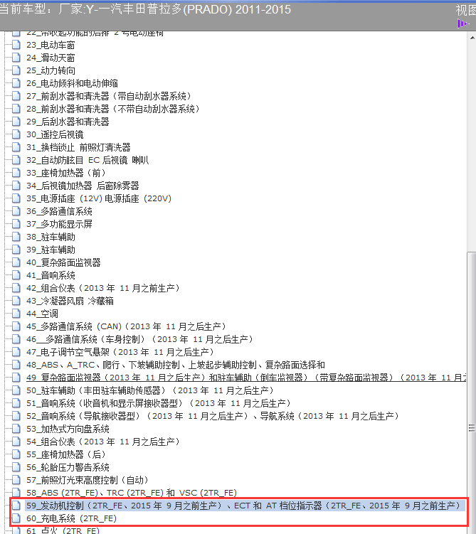 11年普拉多2TR发动机电路图