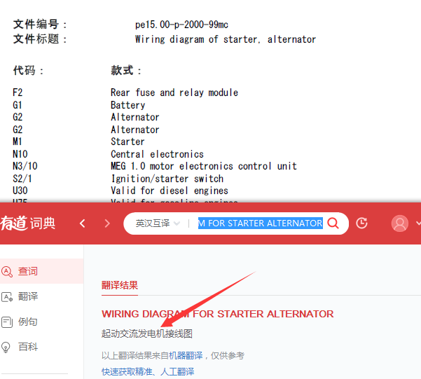 01年奔驰斯玛特启动电路图