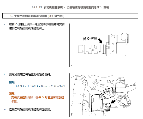 07年雷克萨斯ES350发动机正时