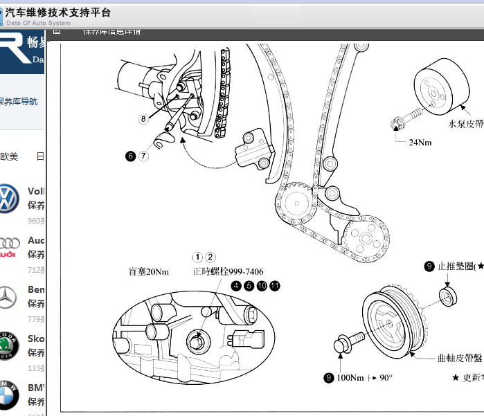 沃尔沃XC60 B4204T7发动机正时资料