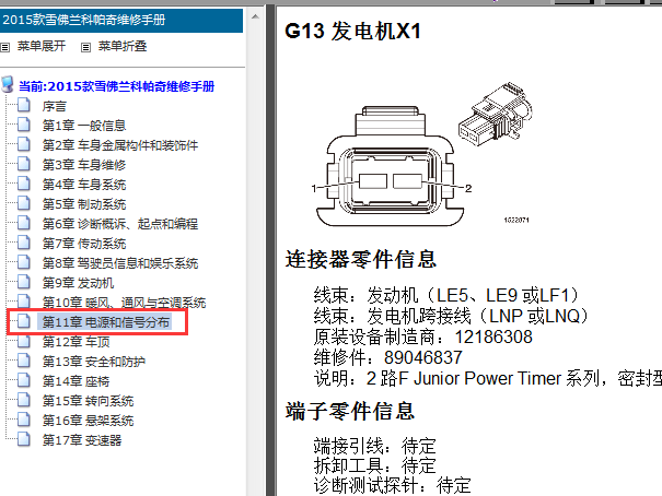15年科帕奇针脚图