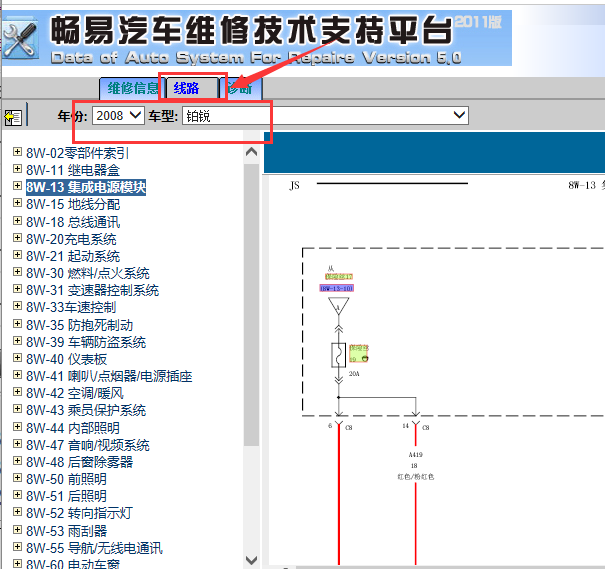 08年克莱斯勒铂锐全车电路图