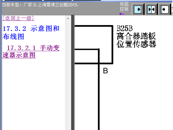 15年雪佛兰创酷变速箱电路图