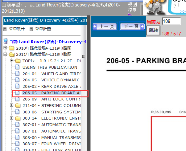 11年路虎发现4制动系统电路图