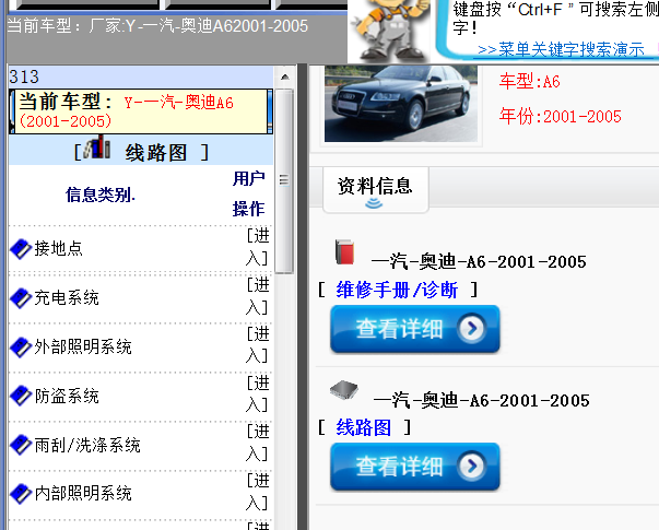01年奥迪A6 全车电路图