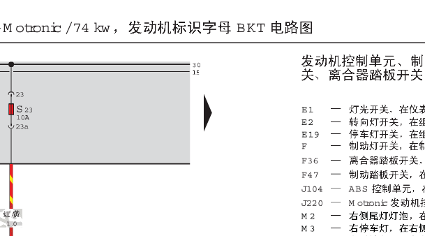 08年志俊离合器开关电路图