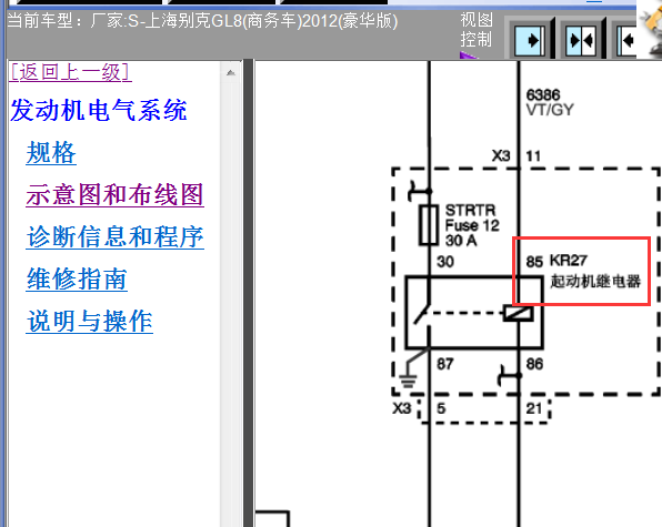 12年别克GL8 发动机起动系统电路图