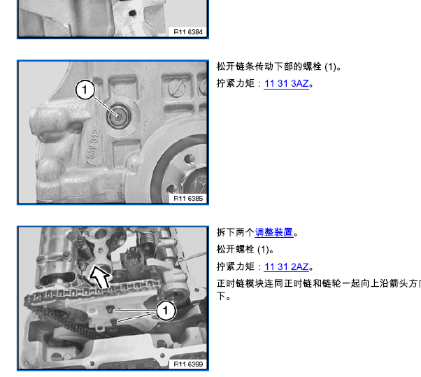 07年宝马530LI发动机正时