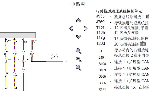 12年奥迪Q5换道辅助电路图