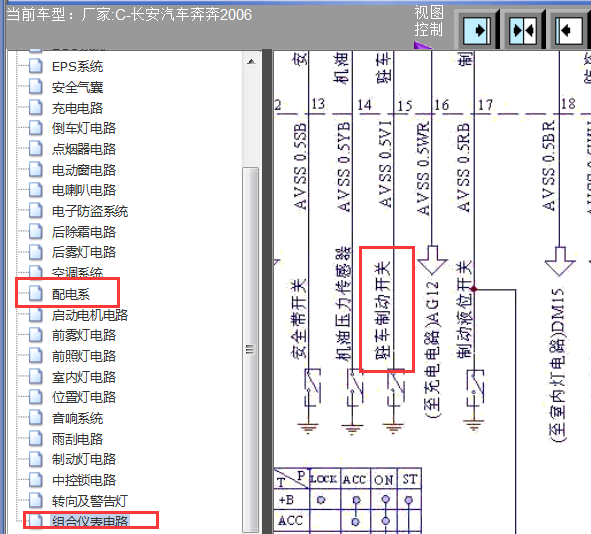 06年长安奔奔仪表电路图