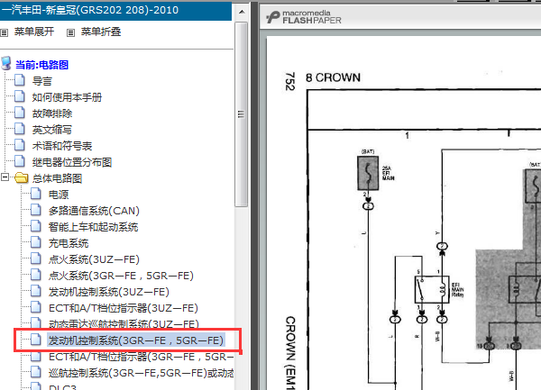 10年皇冠发动机电路图