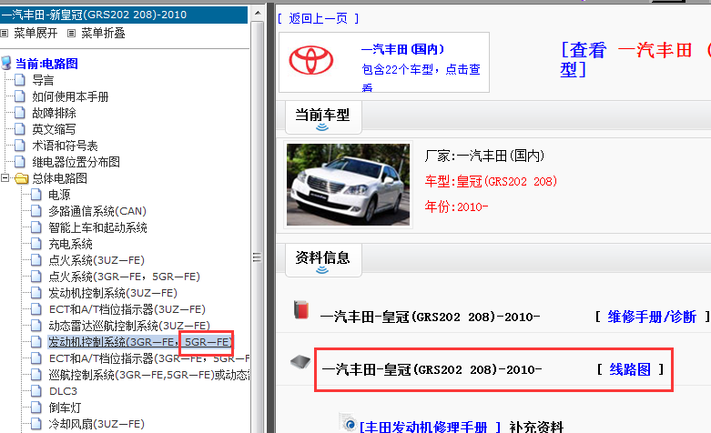 10年皇冠线路图
