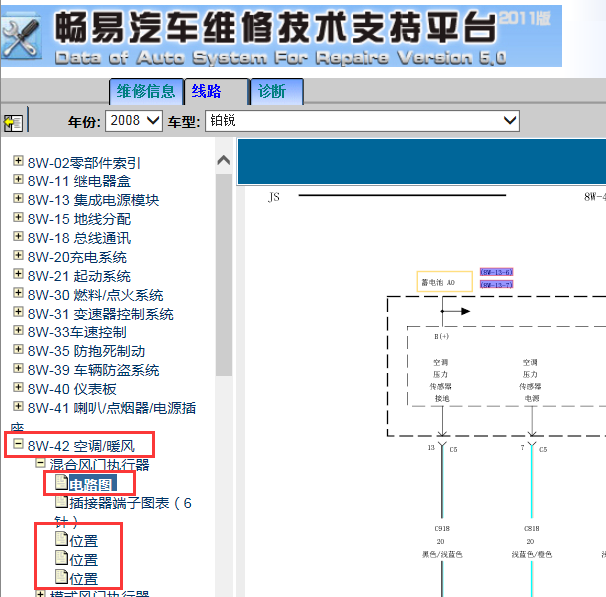 08年克莱斯勒铂锐空调电路图